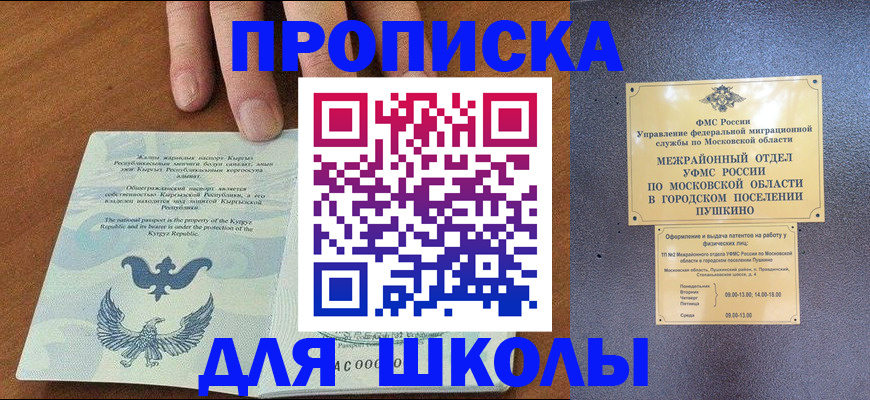 прописка иностранных граждан в Почепе