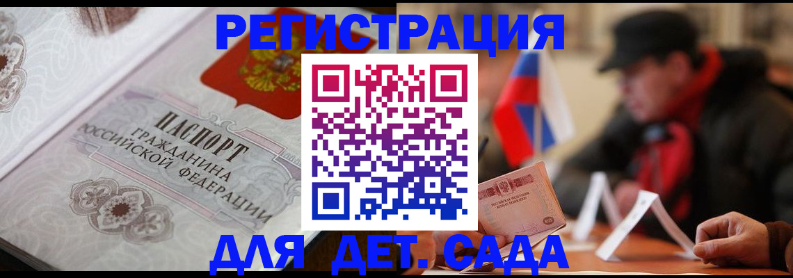 прописка штамп в Почепе