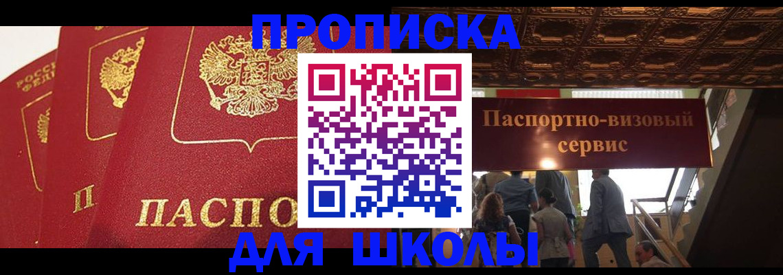 временная регистрация собственник в Почепе